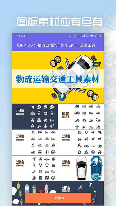 截图4